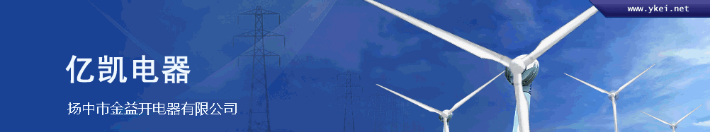 电缆桥架 - 亿凯电器
